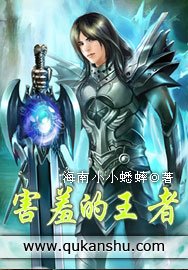 害休的王者