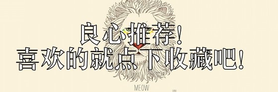 良心推荐！喜欢的就点下收藏吧！